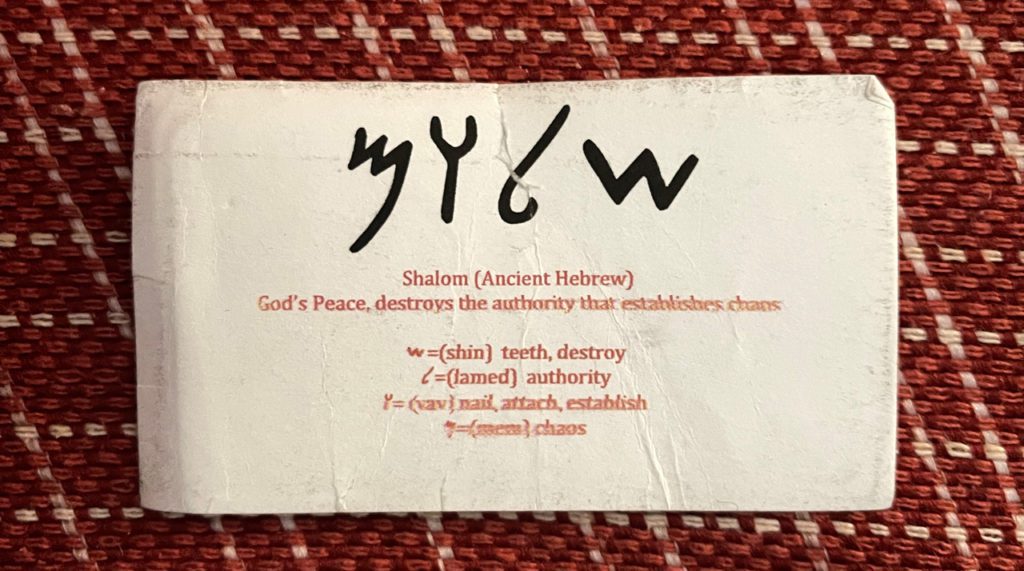 Shalom in ancient Hebrew! 